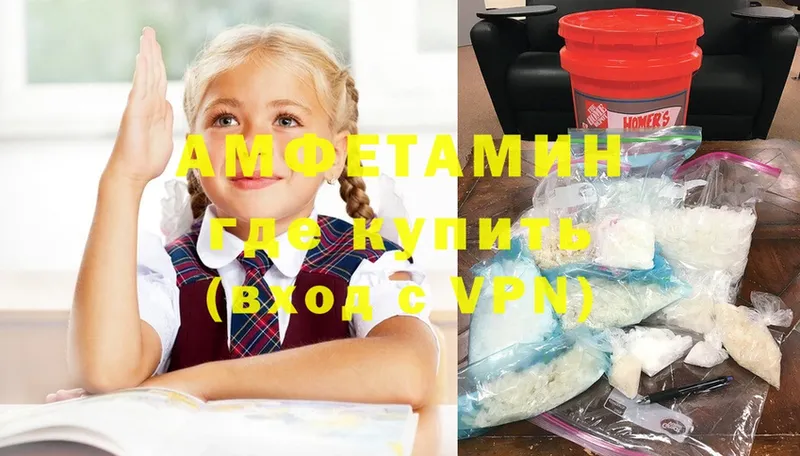 Amphetamine VHQ  купить наркотики цена  это клад  Лихославль 